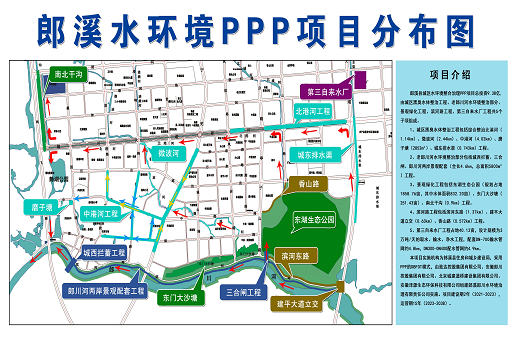 郎溪水環境治理全過程造價咨詢服務項目敢為人先，爭創一流