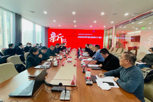戮力同心齊創建，踔厲奮進譜新章——建經投資咨詢公司2022年年終述職大會順利召開